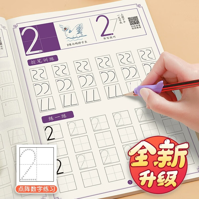 练习本推荐哪个牌子 66f28f4ede7f16016.jpg