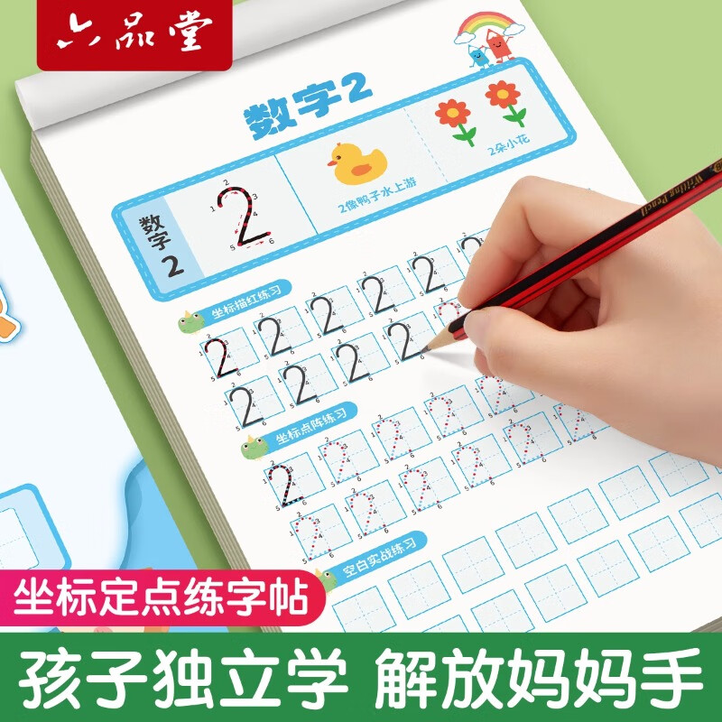 练习本推荐哪个牌子 66f29292b4fd42353.jpg