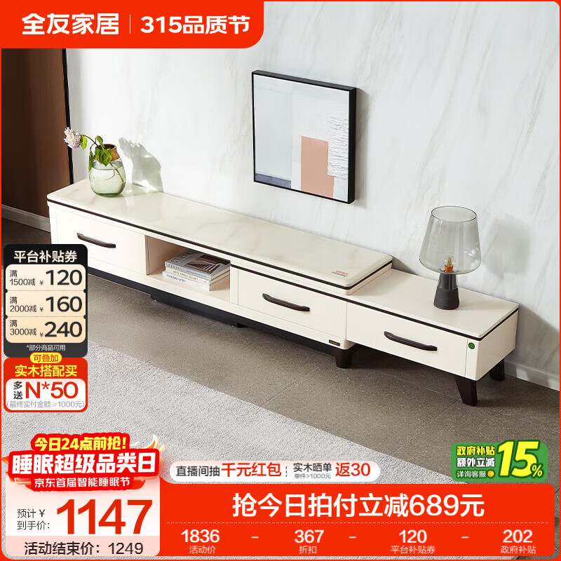 最好看的电视柜岩板 69b925d3f2bfc1327.jpg