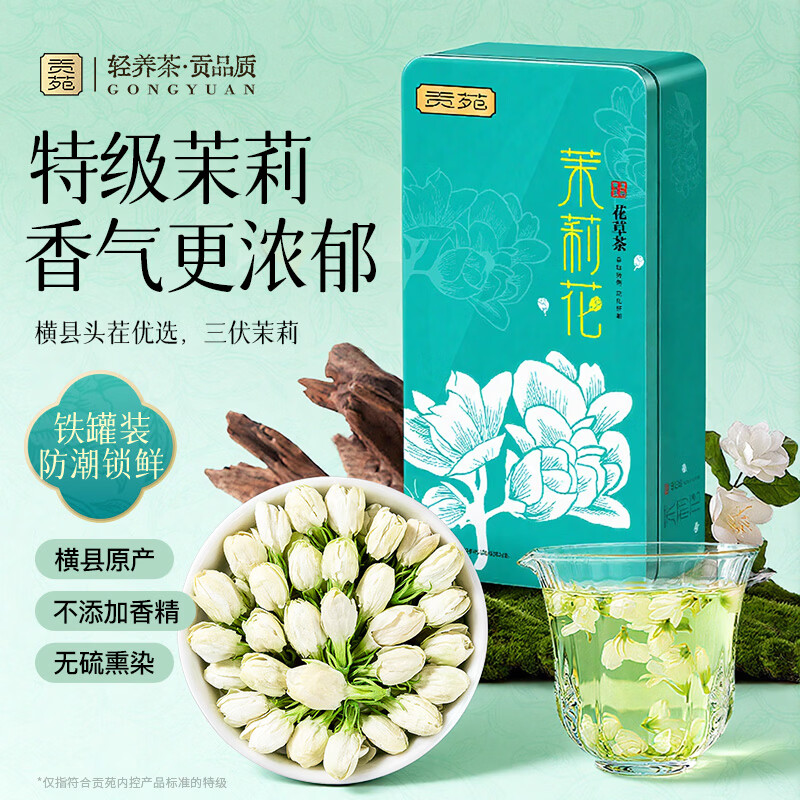 茉莉花茶有哪几种品牌 69bbd85762f1d932.jpg